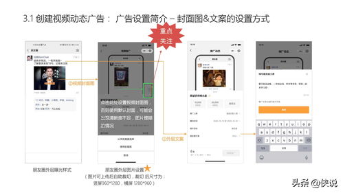 2021年視頻號商業(yè)化產(chǎn)品能力介紹 招商 推廣 變現(xiàn)