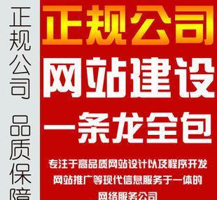 黔東南網(wǎng)站建設(shè)定制|網(wǎng)站制作模板|網(wǎng)頁設(shè)計(jì)|網(wǎng)站優(yōu)化SEO托