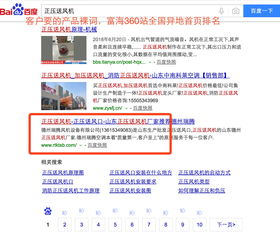 搜索引擎營銷案例,互聯(lián)網(wǎng)營銷案例,網(wǎng)絡(luò)營銷案例 第9頁 深圳富海360總部